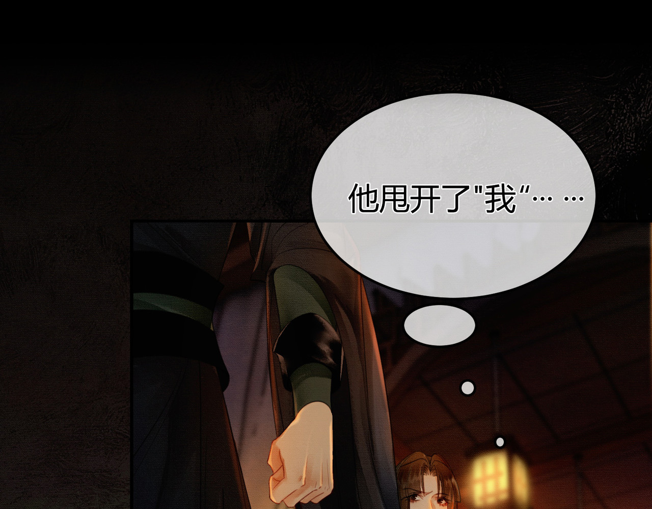 谁养歪了我的反派男主 第3话 偷偷亲吻师尊 第53页