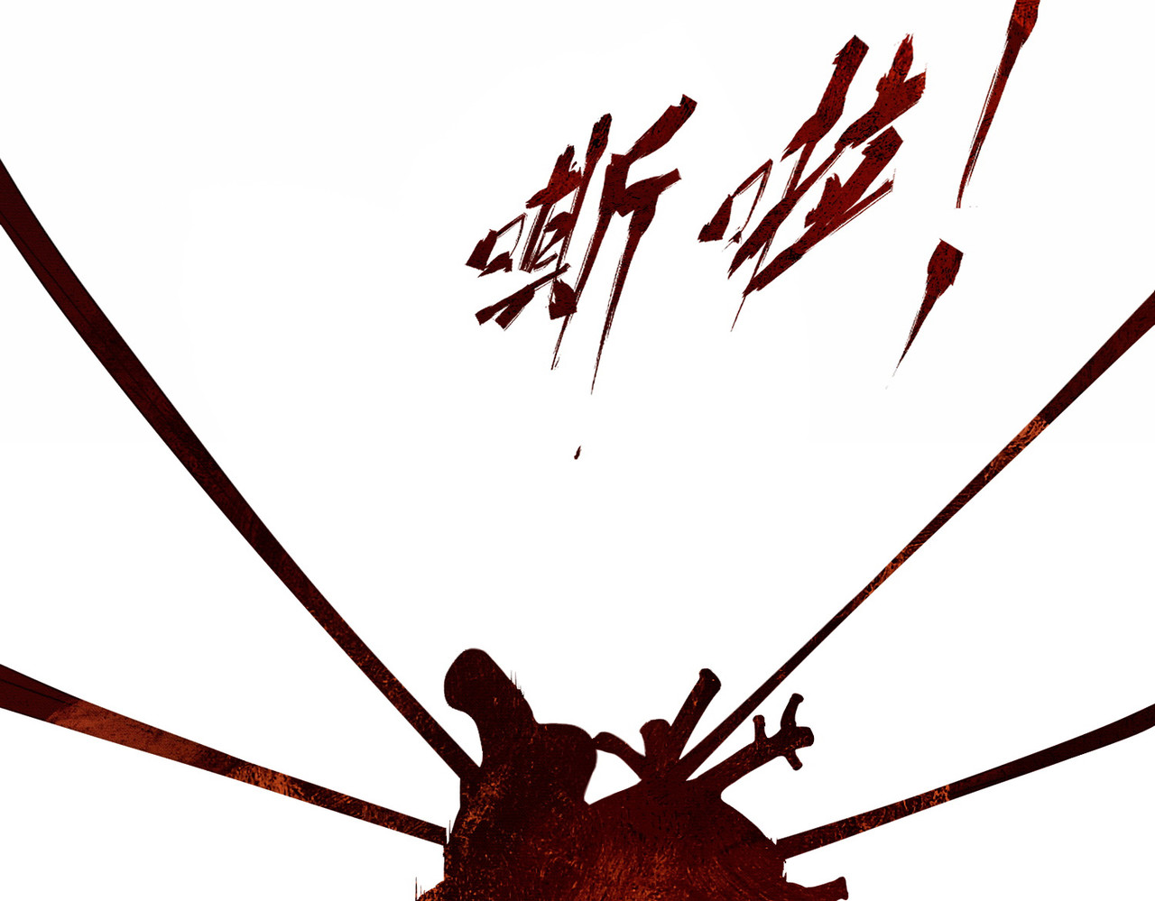 谁养歪了我的反派男主 第3话 偷偷亲吻师尊 第59页