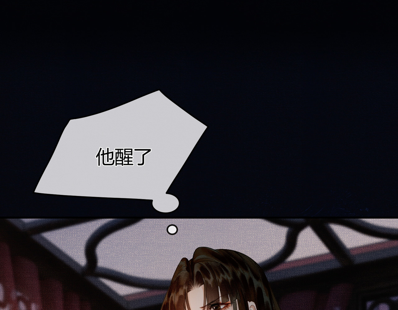 谁养歪了我的反派男主 第3话 偷偷亲吻师尊 第64页