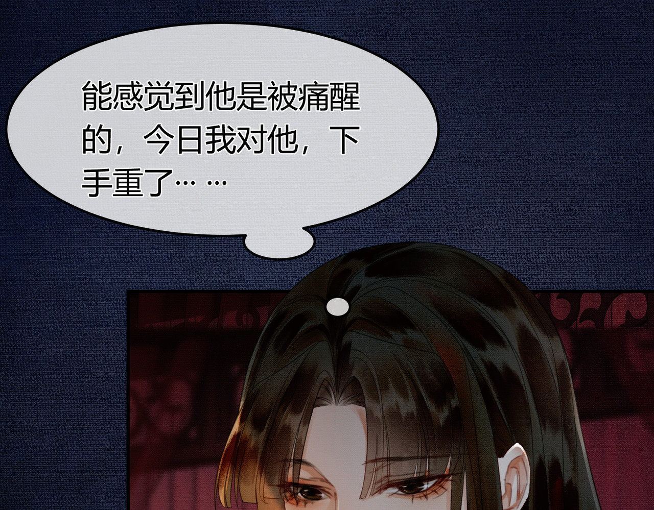 谁养歪了我的反派男主 第3话 偷偷亲吻师尊 第67页
