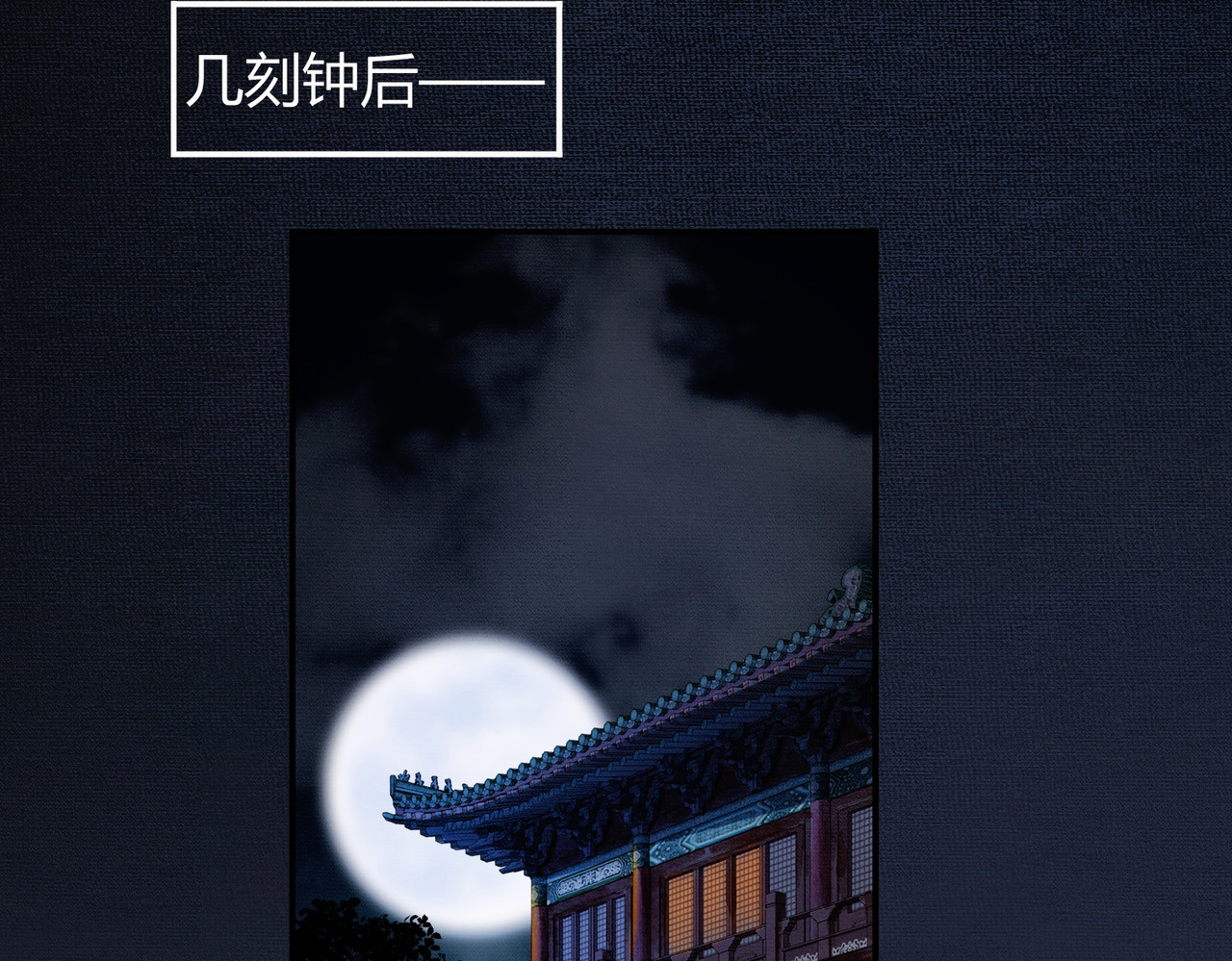 谁养歪了我的反派男主 第3话 偷偷亲吻师尊 第71页