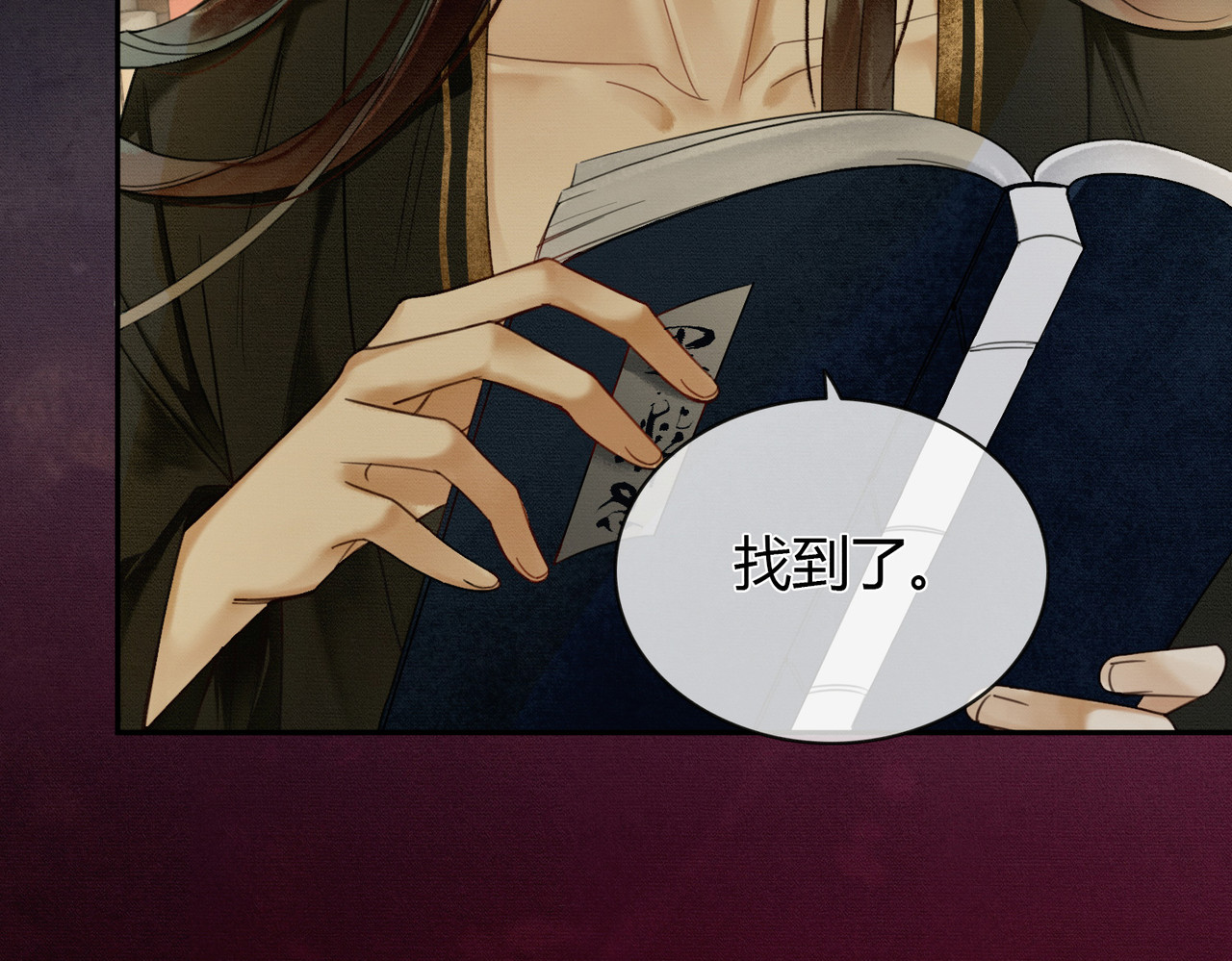 谁养歪了我的反派男主 第3话 偷偷亲吻师尊 第77页