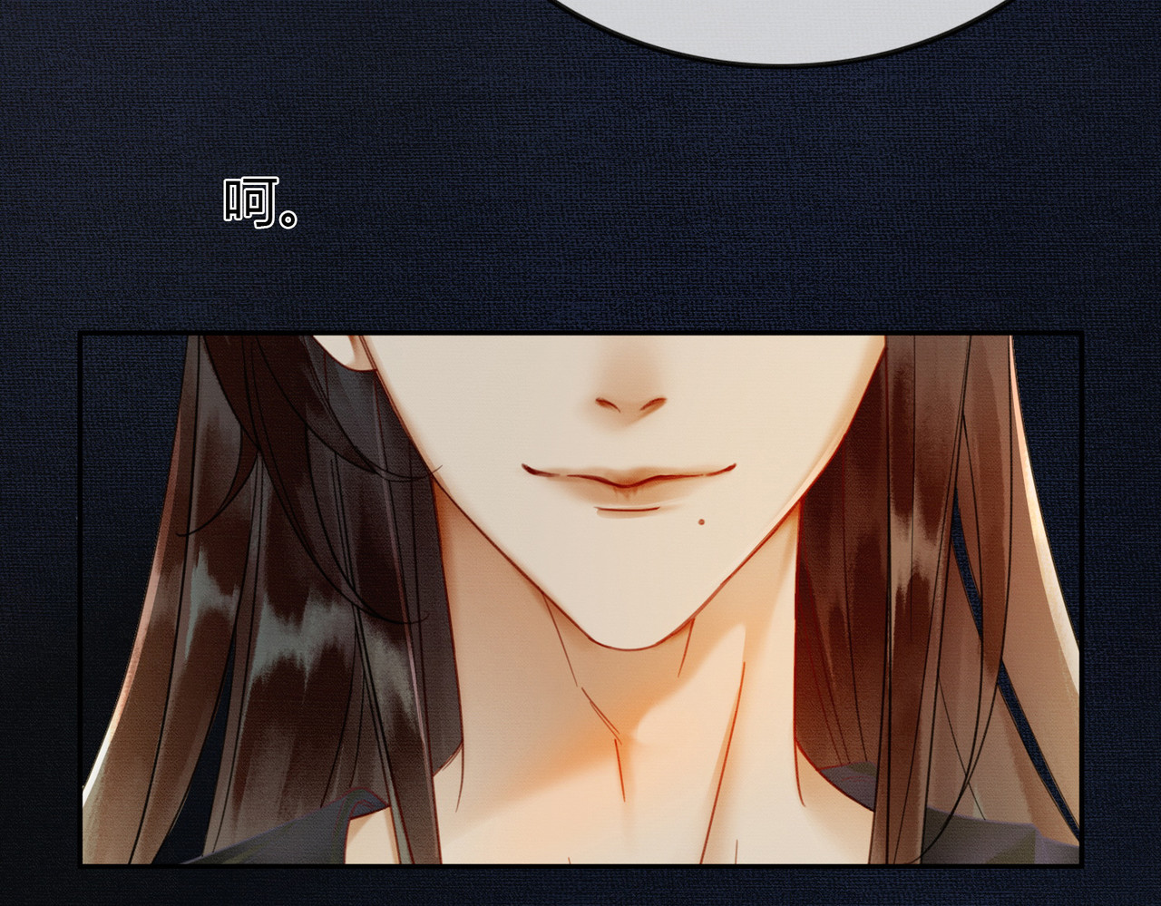 谁养歪了我的反派男主 第3话 偷偷亲吻师尊 第81页