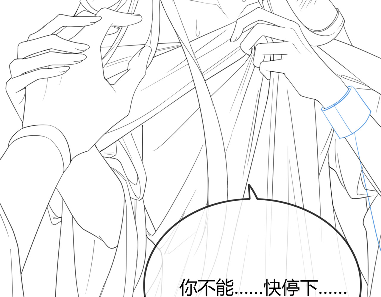 谁养歪了我的反派男主 第3话 偷偷亲吻师尊 第88页