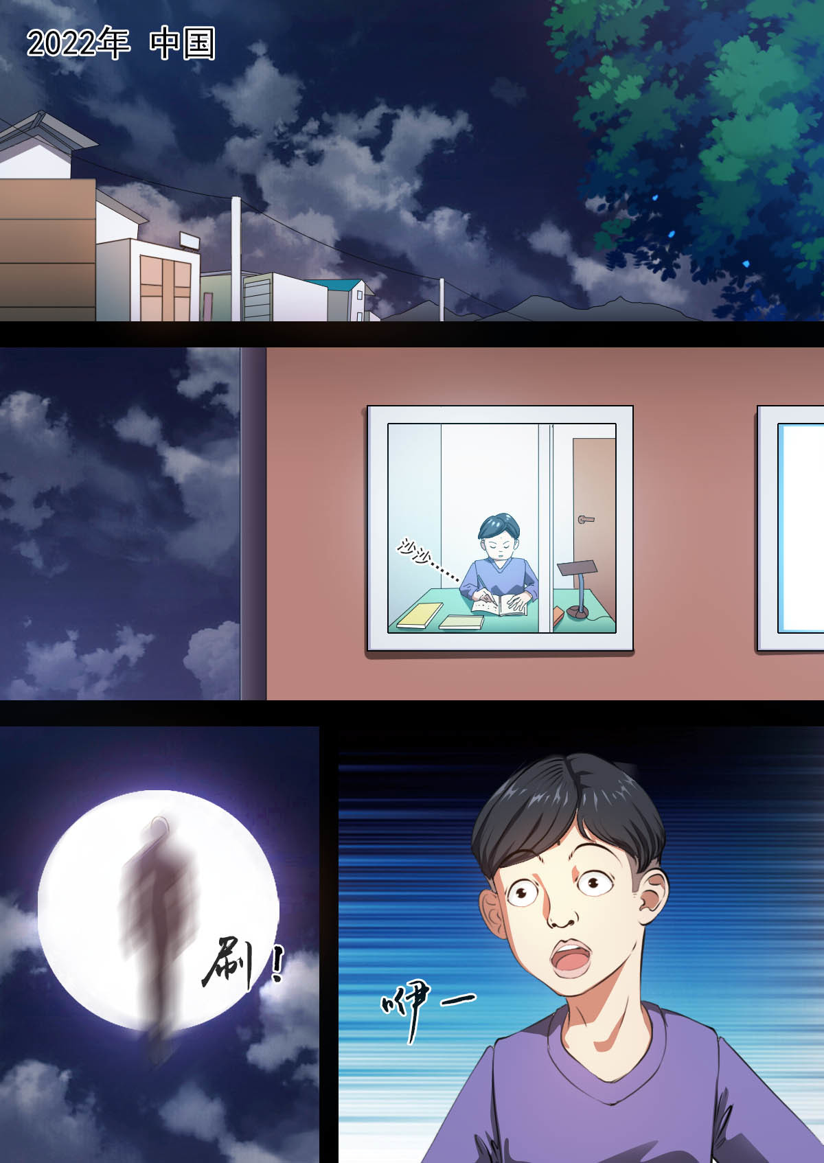 心故事 5宇宙大帝四 第4页