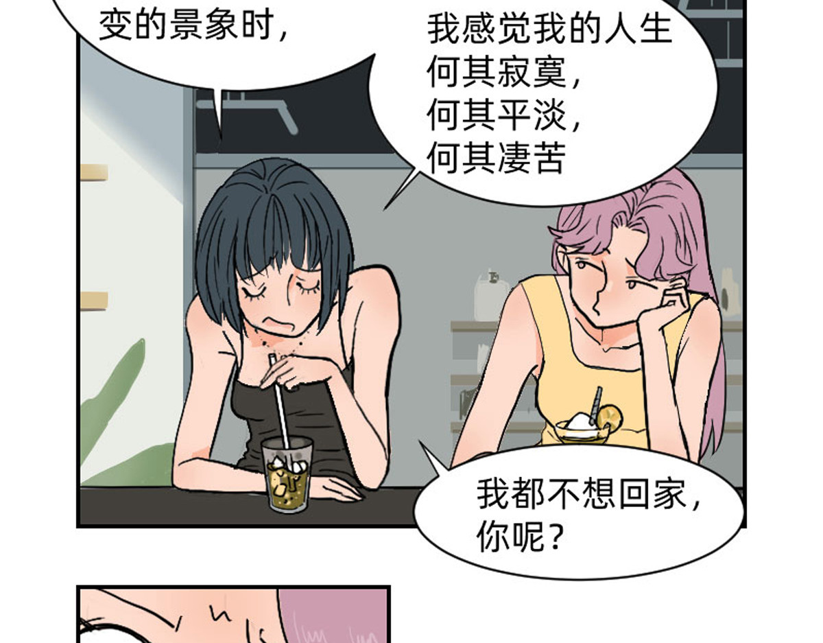 同居七年半 也不是很想回去 第2页