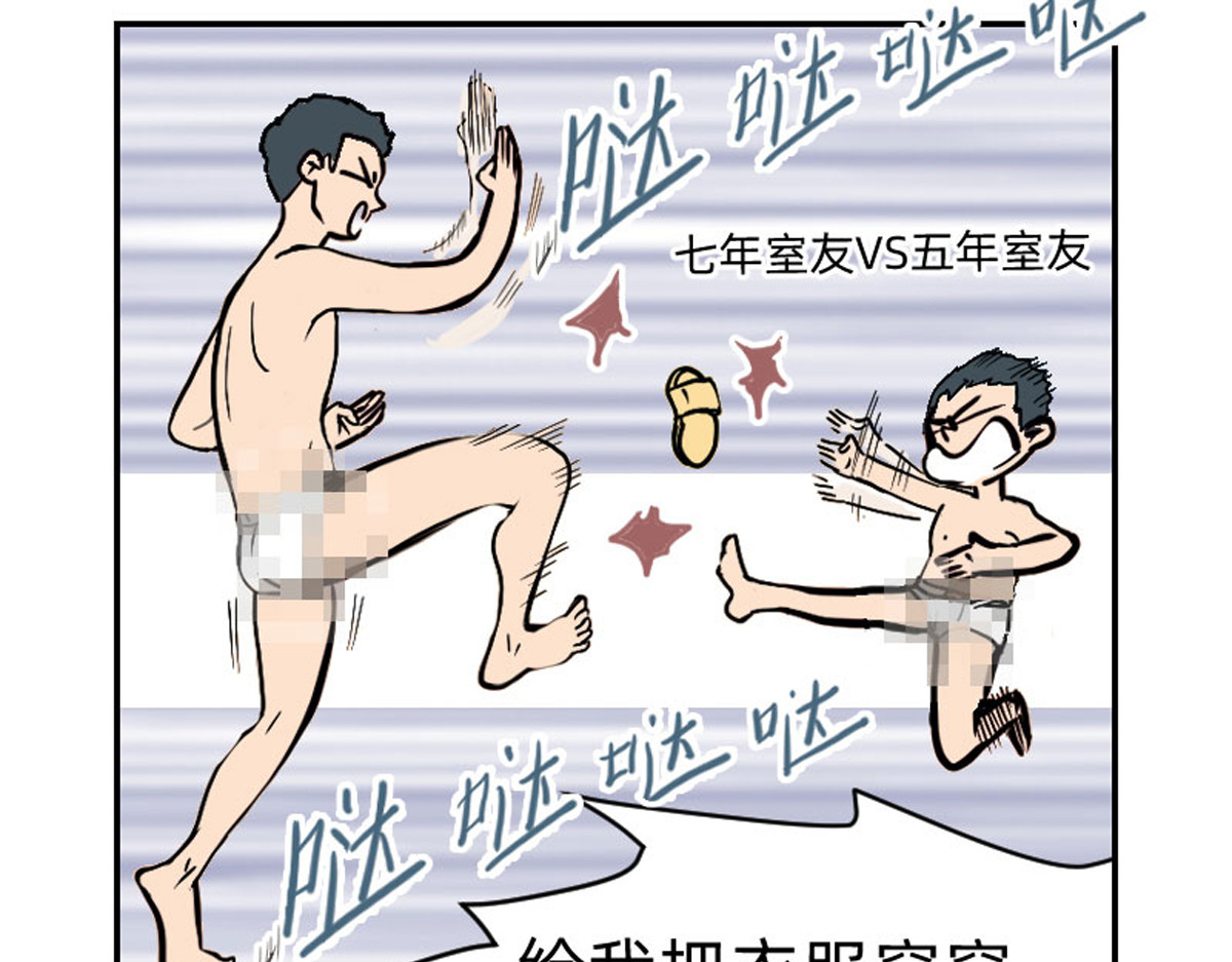 同居七年半 也不是很想回去 第12页