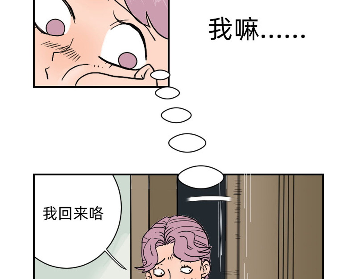 同居七年半 也不是很想回去 第3页
