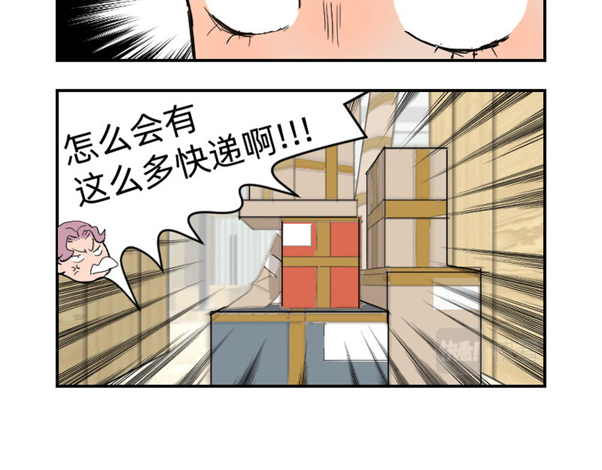 同居七年半 也不是很想回去 第5页