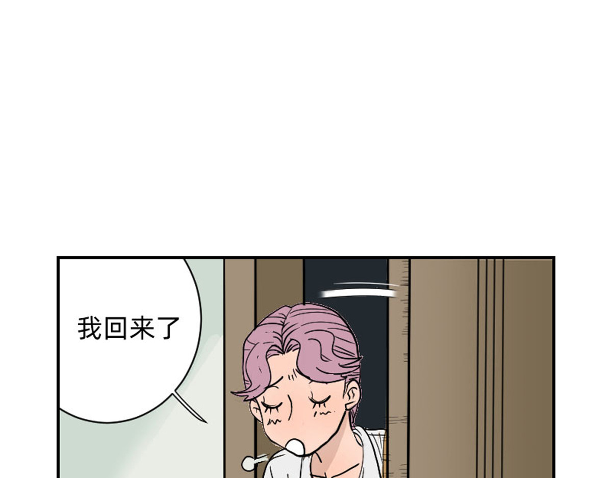 同居七年半 也不是很想回去 第6页