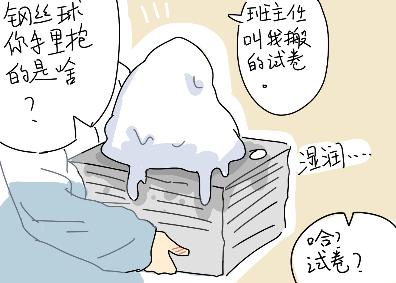 关于江雨所发生的世界 关于打雪仗 第12页