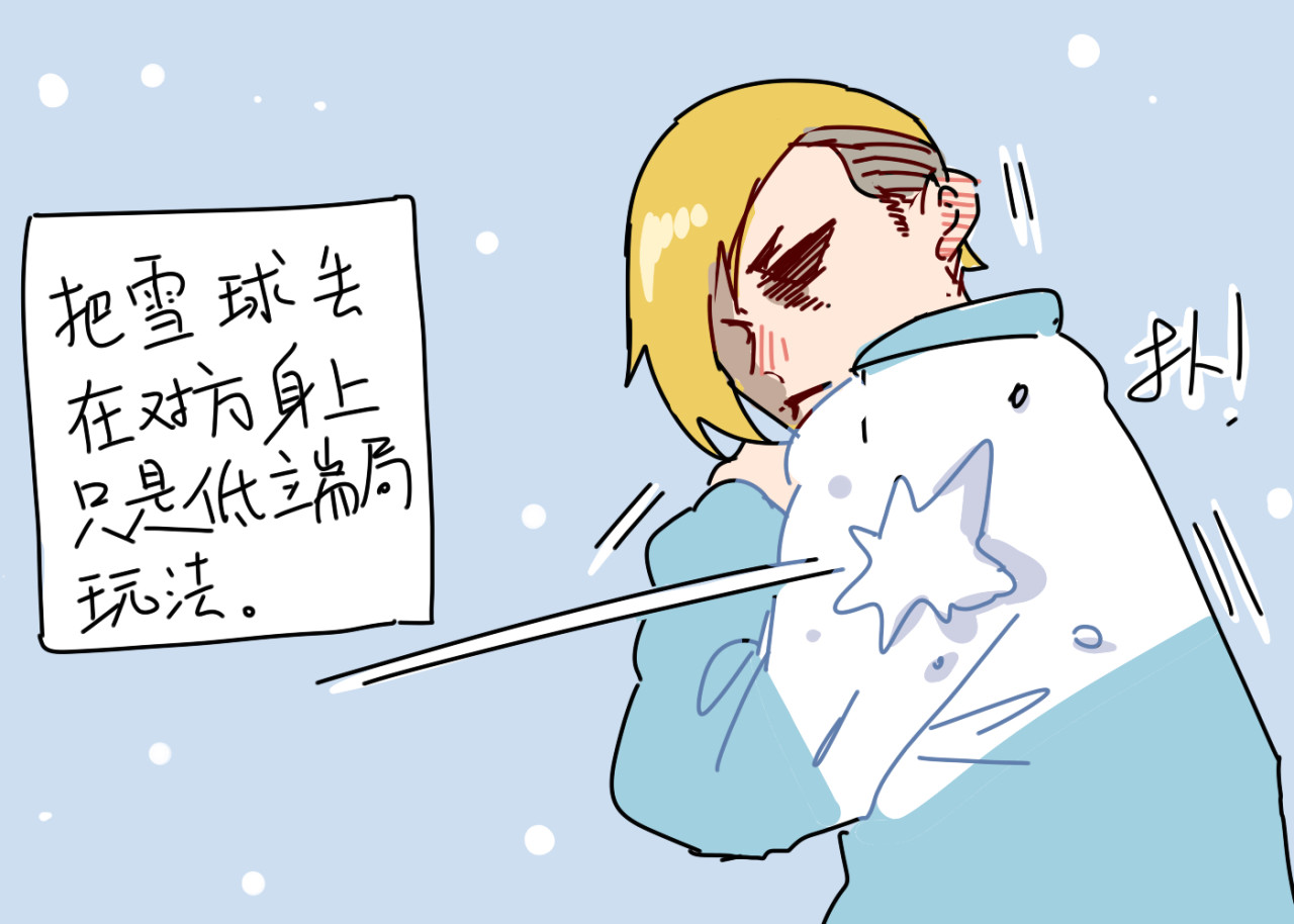 关于江雨所发生的世界 第3页