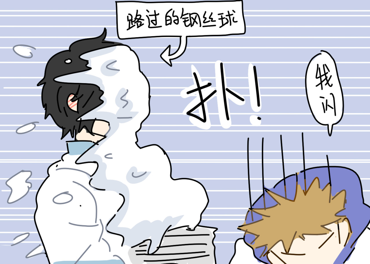 关于江雨所发生的世界 关于打雪仗 第10页