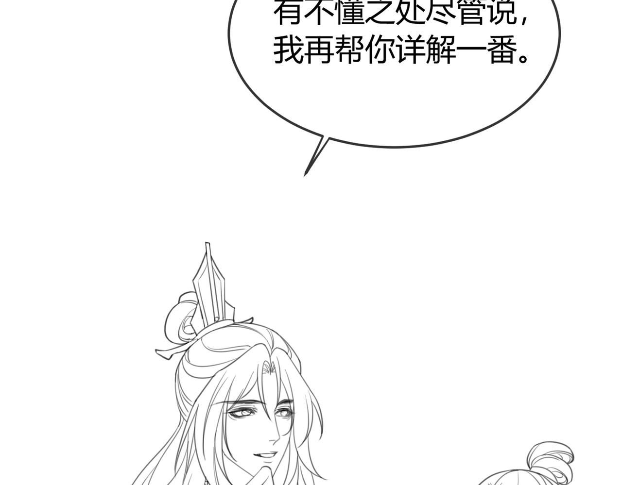 谁养歪了我的反派男主 第4话 只看着我，好吗？ 第104页