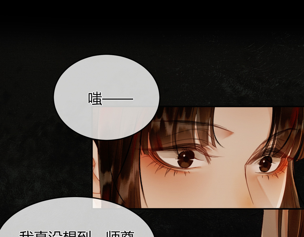 谁养歪了我的反派男主 第4话 只看着我，好吗？ 第15页