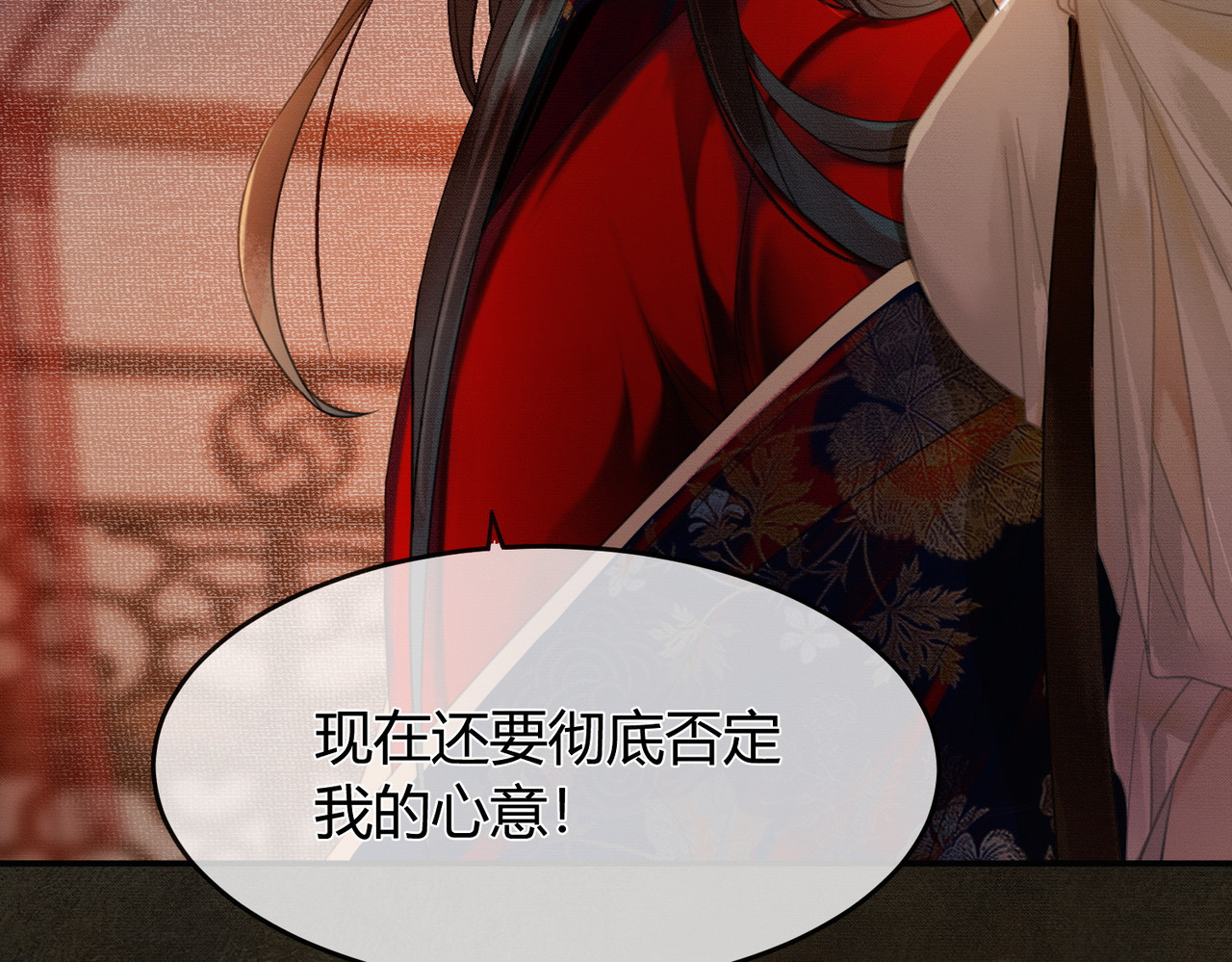 谁养歪了我的反派男主 第4话 只看着我，好吗？ 第17页