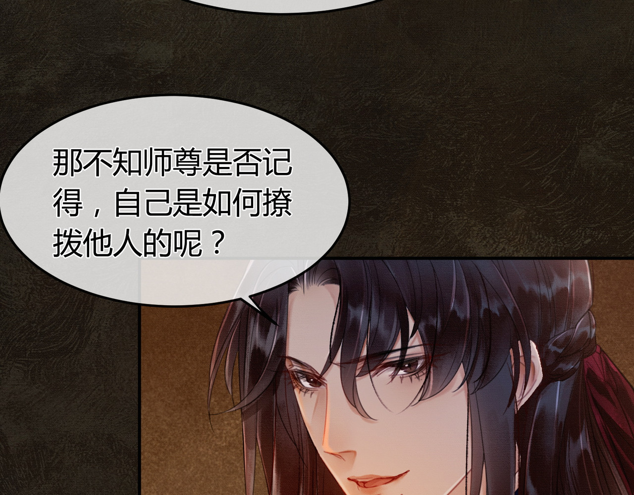 谁养歪了我的反派男主 第4话 只看着我，好吗？ 第18页
