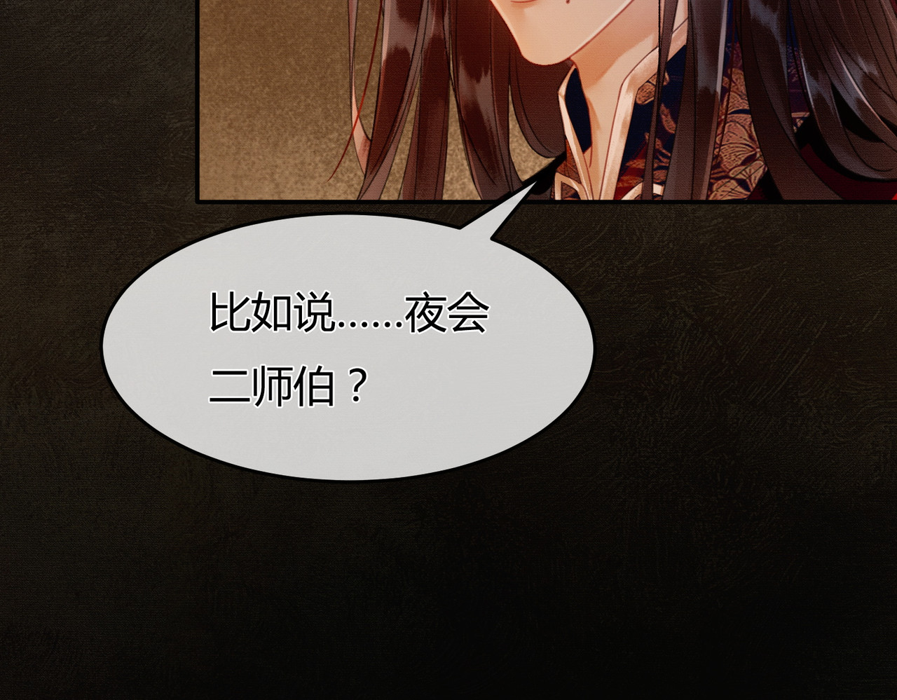 谁养歪了我的反派男主 第4话 只看着我，好吗？ 第19页