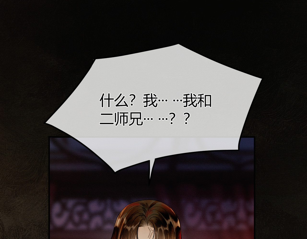 谁养歪了我的反派男主 第4话 只看着我，好吗？ 第20页
