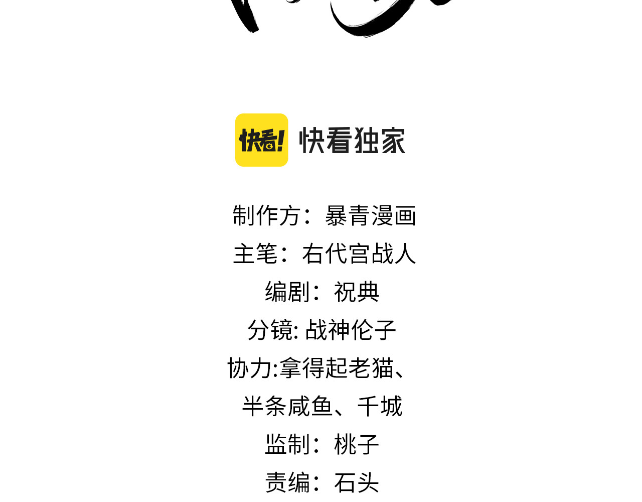 谁养歪了我的反派男主 第4话 只看着我，好吗？ 第3页