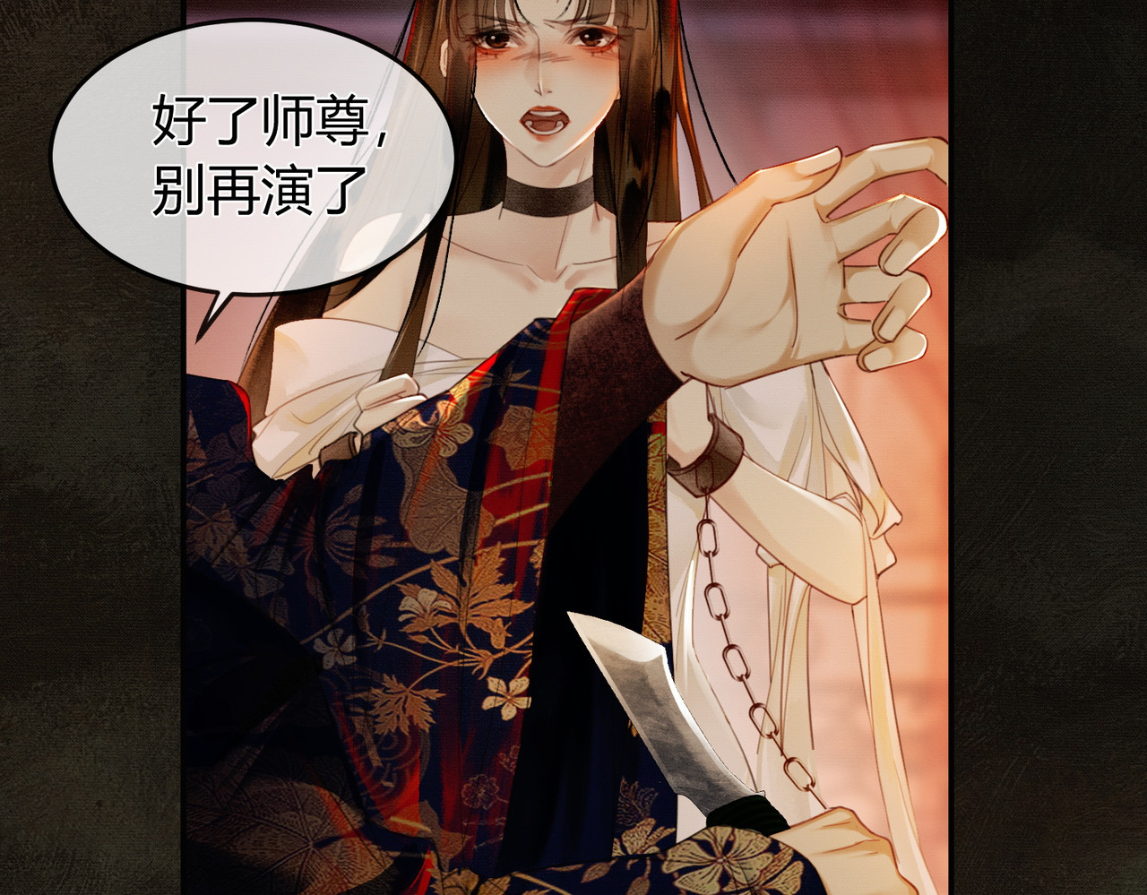 谁养歪了我的反派男主 第4话 只看着我，好吗？ 第21页