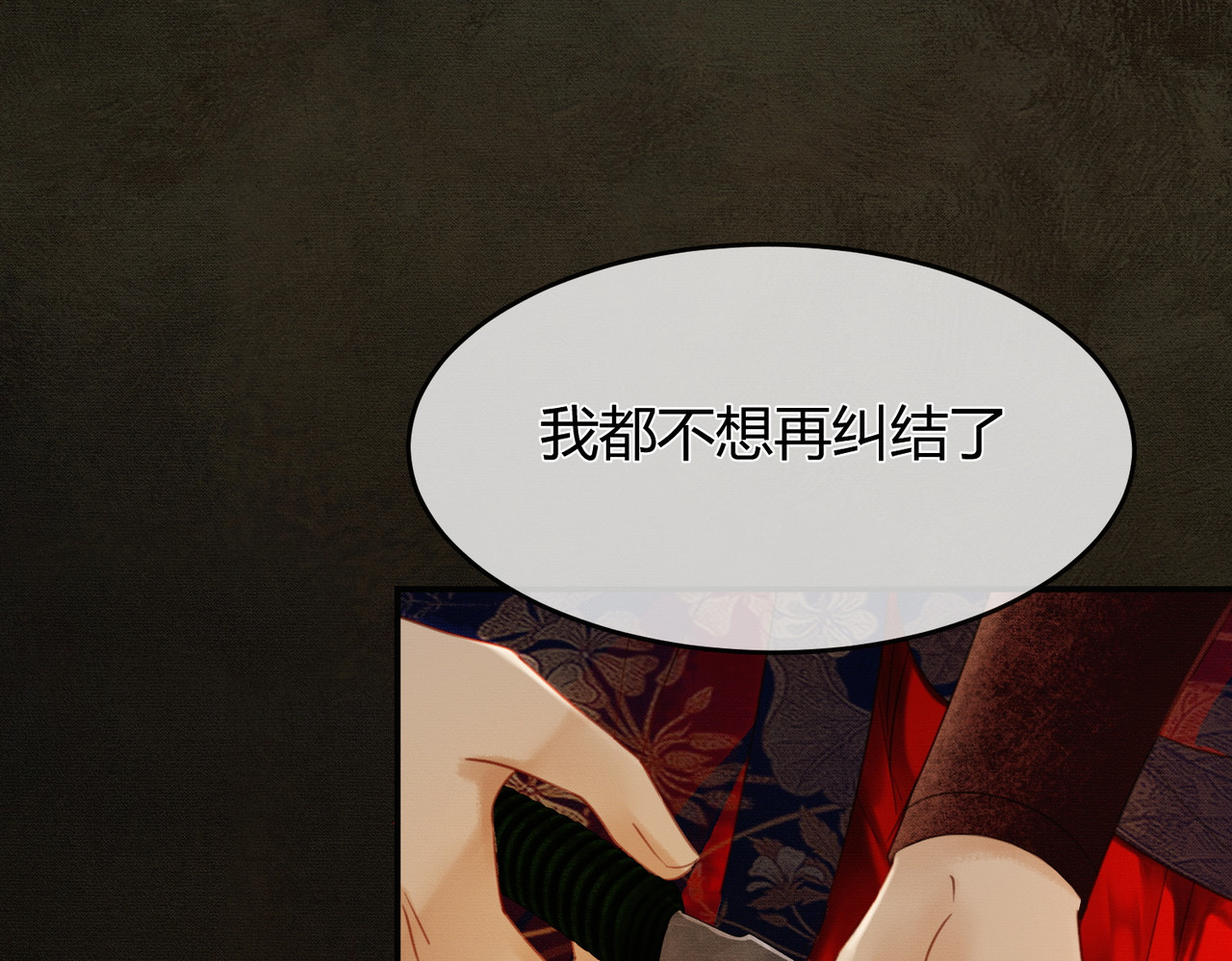 谁养歪了我的反派男主 第4话 只看着我，好吗？ 第23页