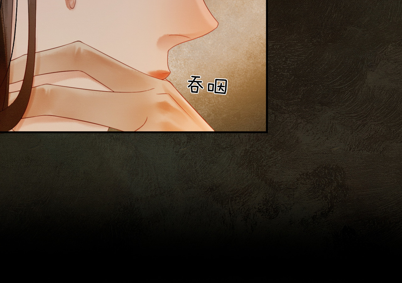 谁养歪了我的反派男主 第4话 只看着我，好吗？ 第32页