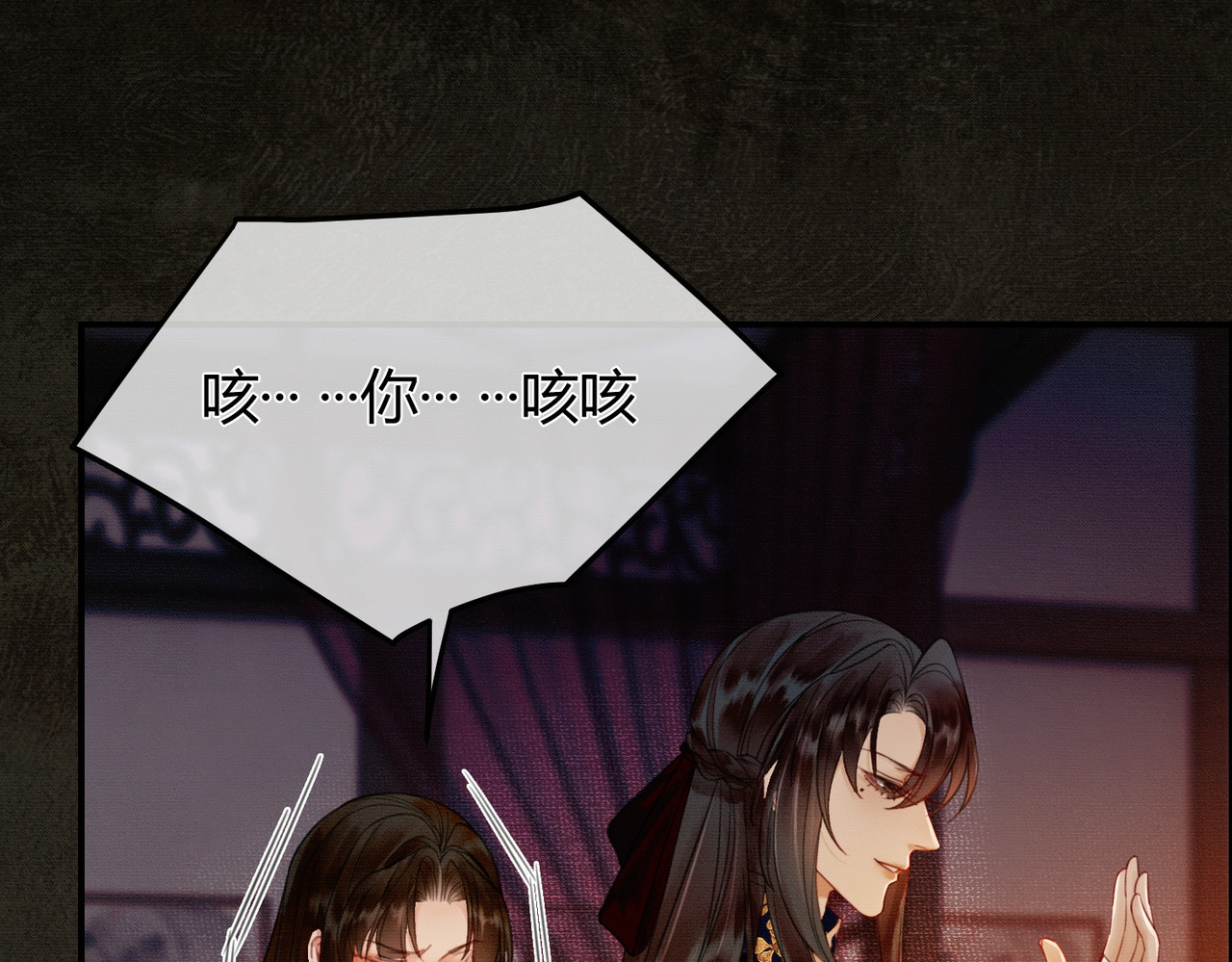 谁养歪了我的反派男主 第4话 只看着我，好吗？ 第35页