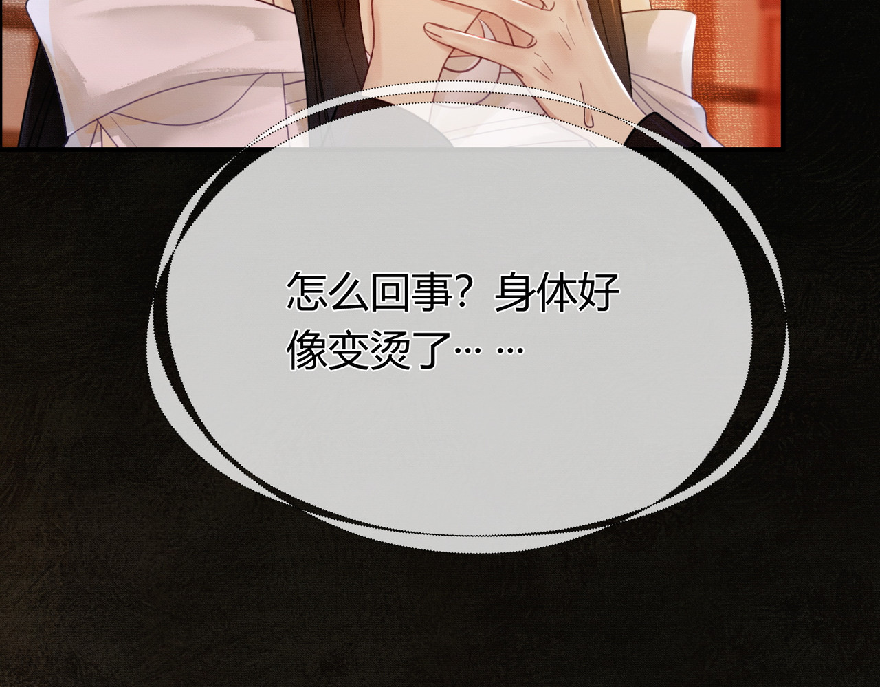 谁养歪了我的反派男主 第4话 只看着我，好吗？ 第39页