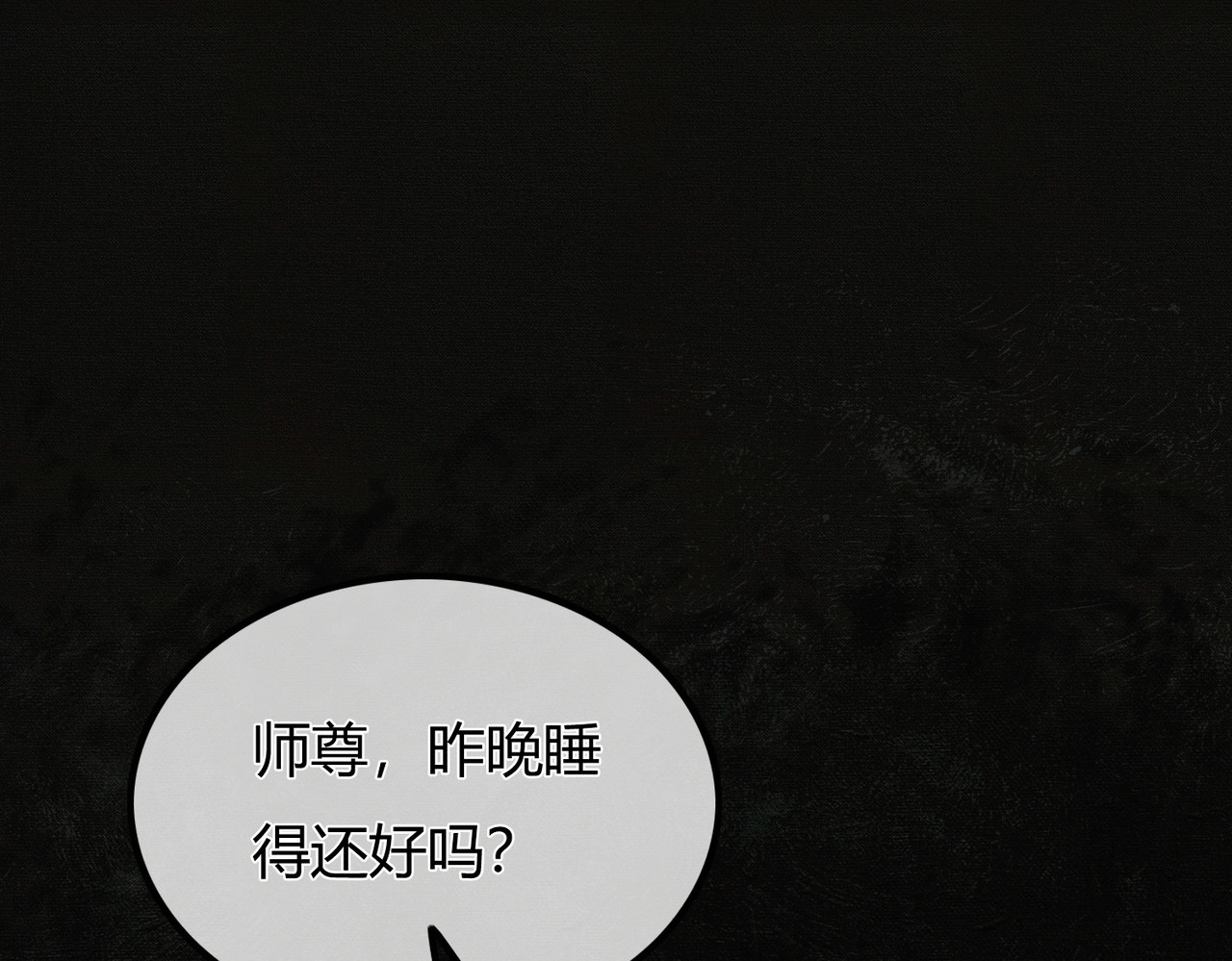 谁养歪了我的反派男主 第4话 只看着我，好吗？ 第5页