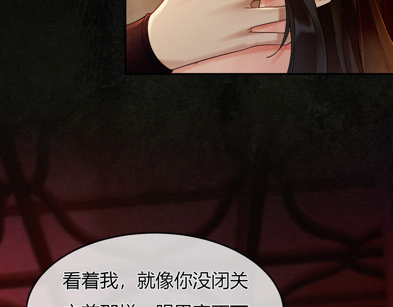谁养歪了我的反派男主 第4话 只看着我，好吗？ 第45页