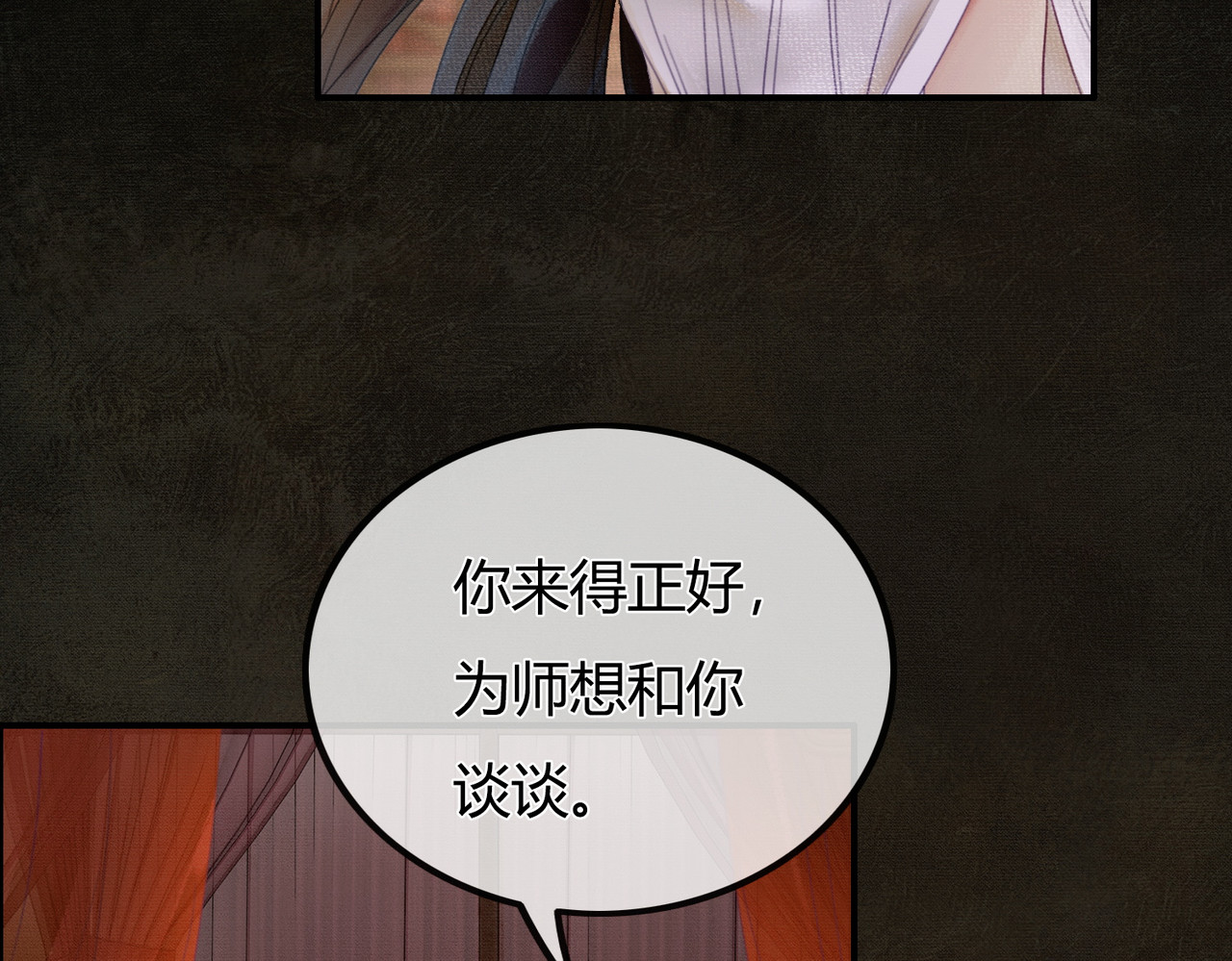 谁养歪了我的反派男主 第4话 只看着我，好吗？ 第7页