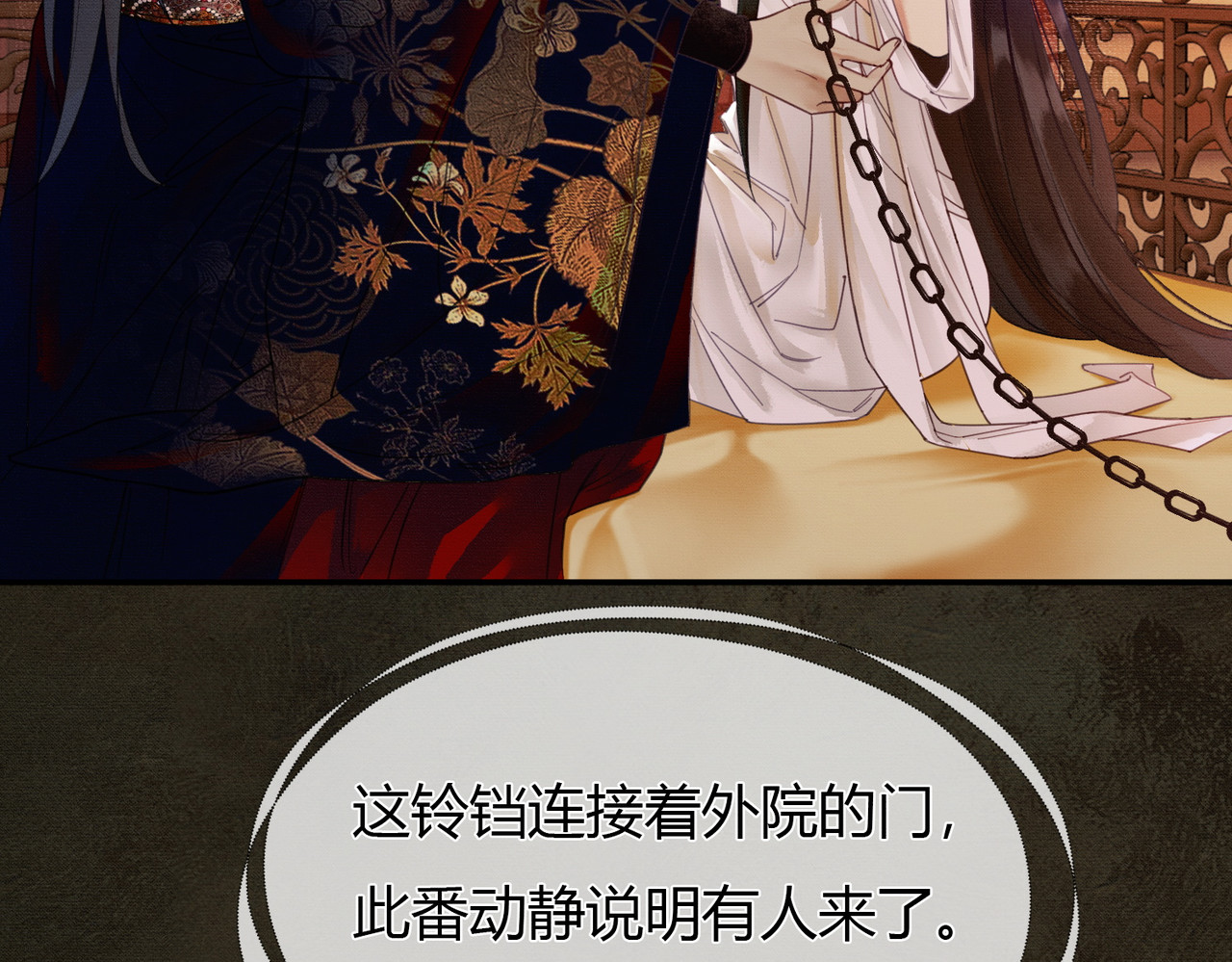谁养歪了我的反派男主 第4话 只看着我，好吗？ 第61页