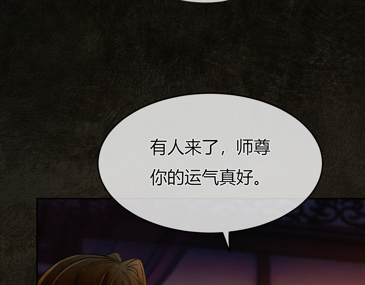 谁养歪了我的反派男主 第4话 只看着我，好吗？ 第65页