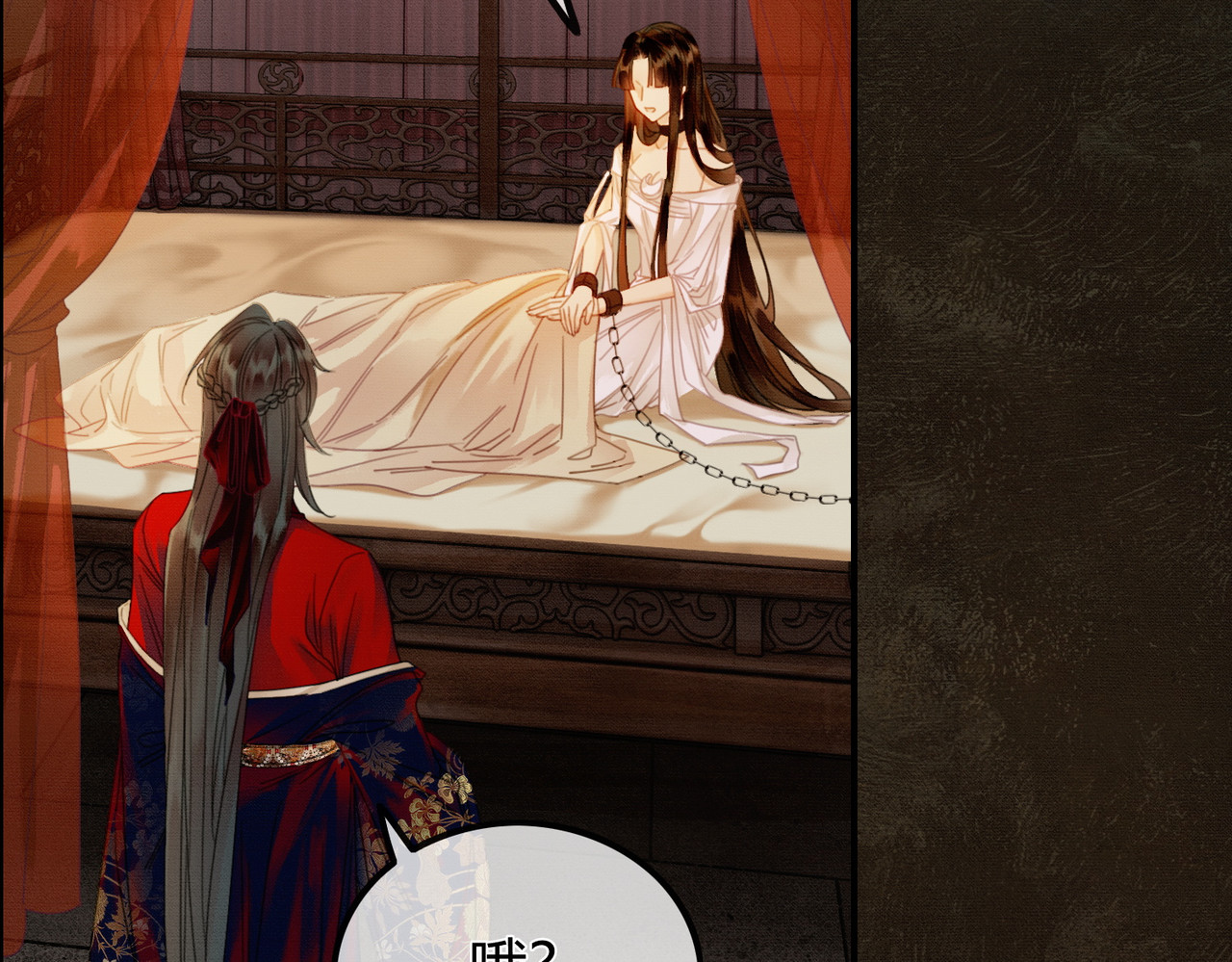 谁养歪了我的反派男主 第4话 只看着我，好吗？ 第8页
