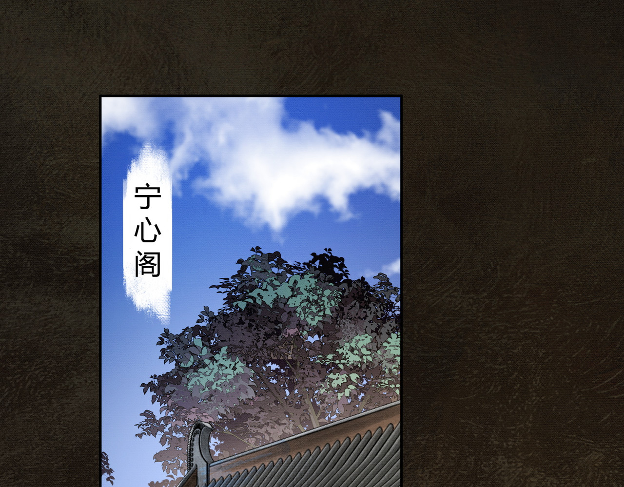 谁养歪了我的反派男主 第4话 只看着我，好吗？ 第78页