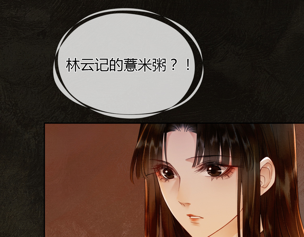 谁养歪了我的反派男主 第4话 只看着我，好吗？ 第83页