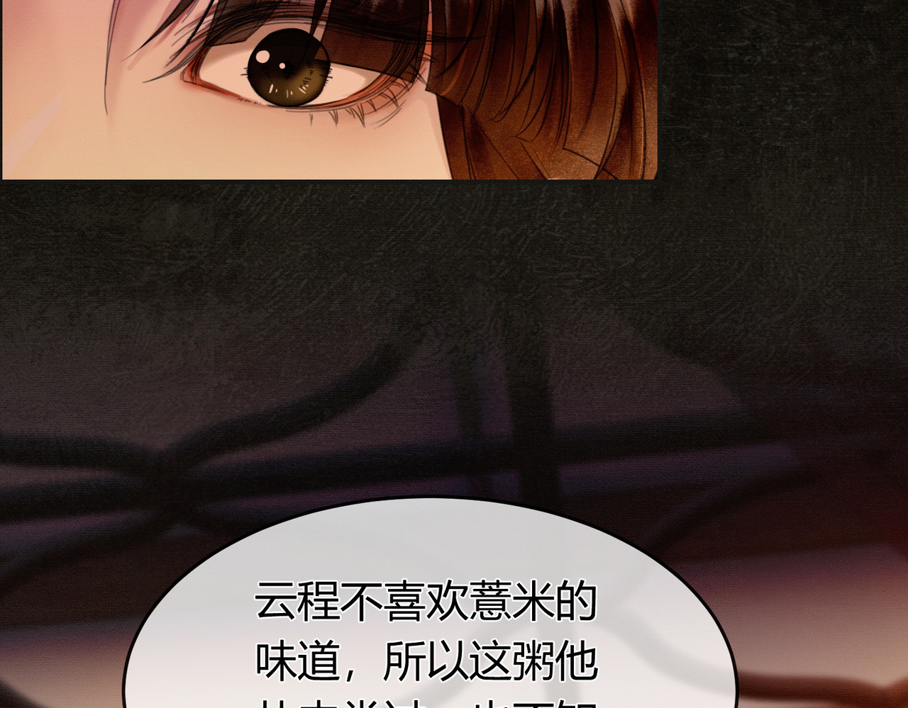 谁养歪了我的反派男主 第4话 只看着我，好吗？ 第87页