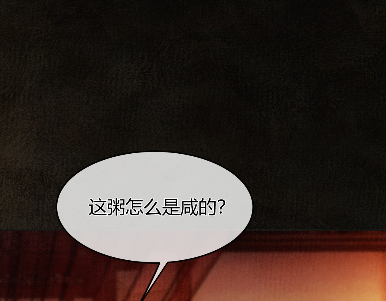 谁养歪了我的反派男主 第4话 只看着我，好吗？ 第92页