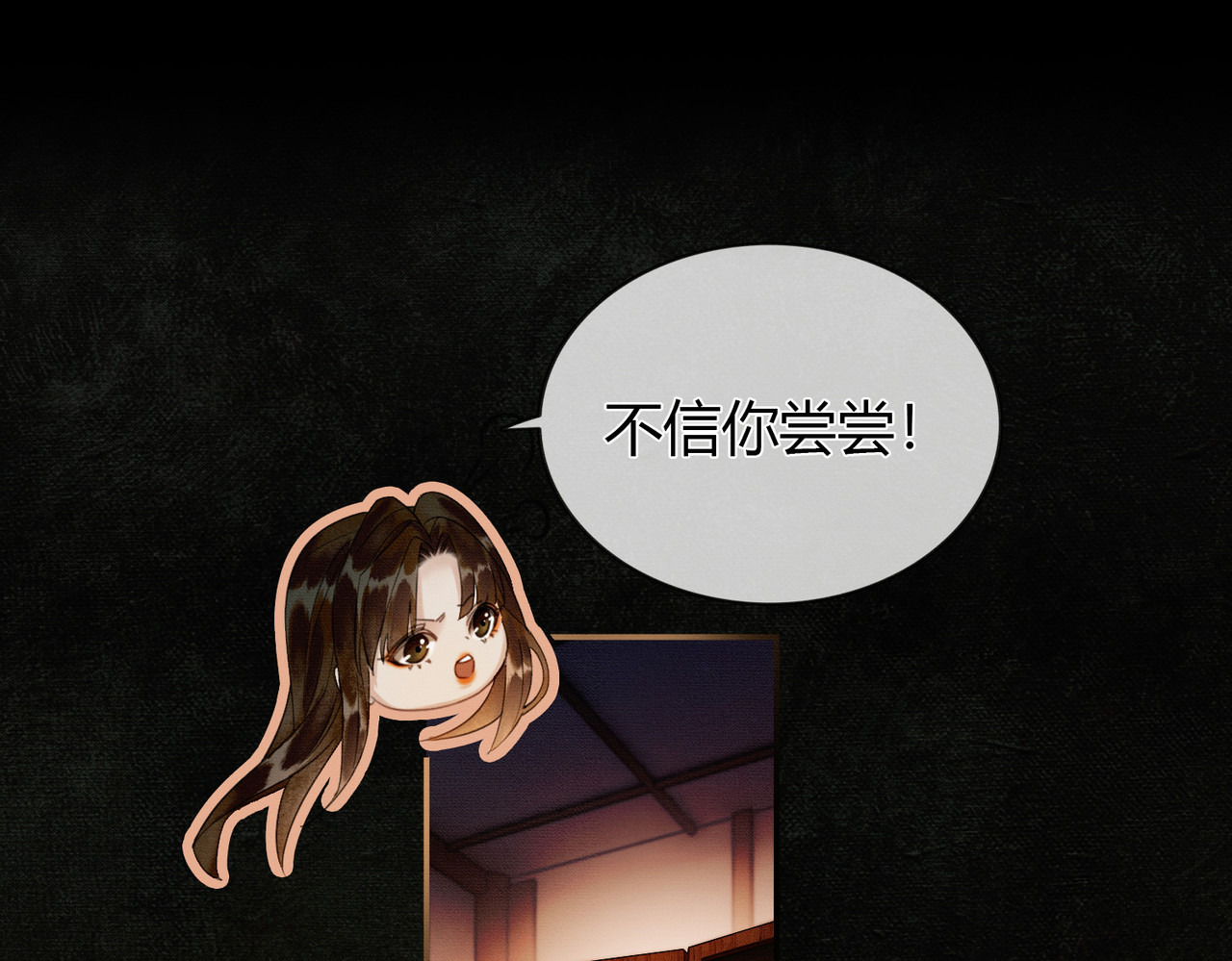 谁养歪了我的反派男主 第4话 只看着我，好吗？ 第95页