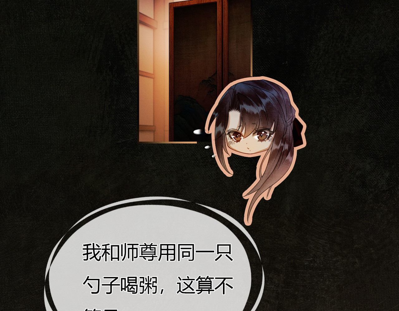 谁养歪了我的反派男主 第4话 只看着我，好吗？ 第96页