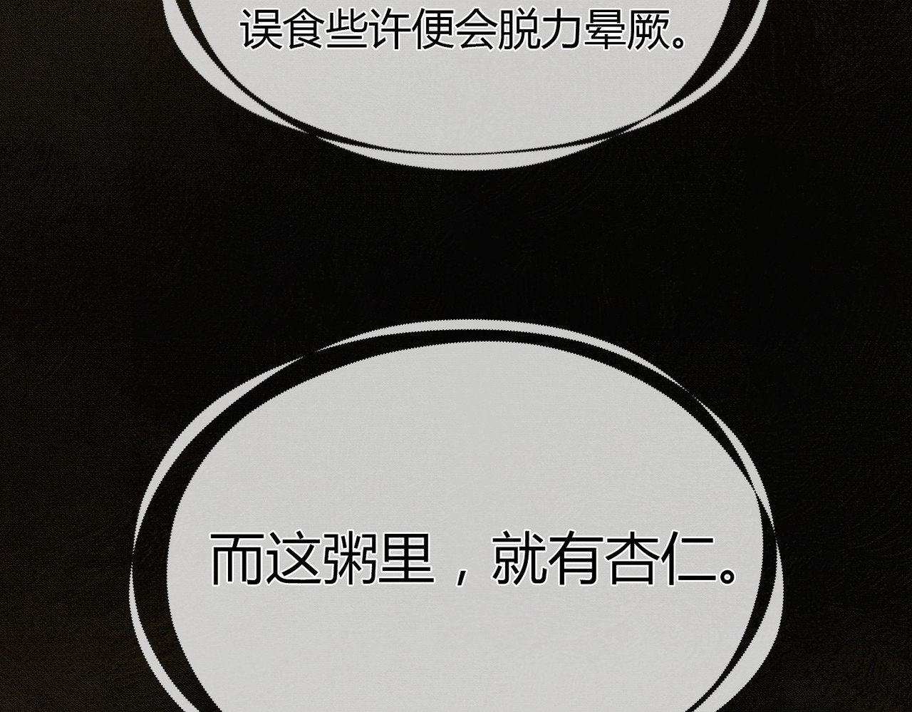 谁养歪了我的反派男主 第4话 只看着我，好吗？ 第100页