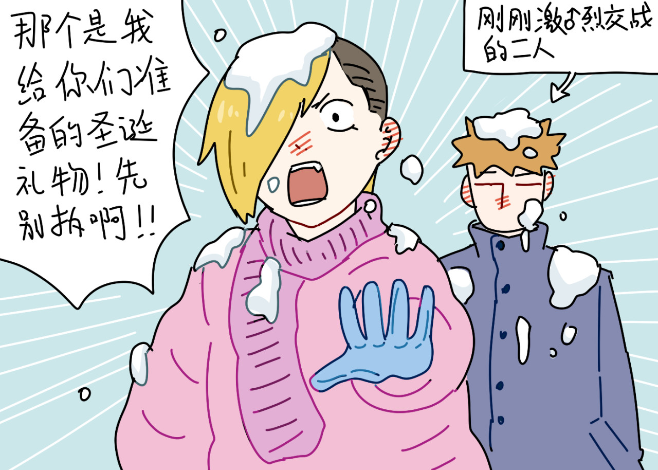 关于江雨所发生的世界 关于圣诞 第6页