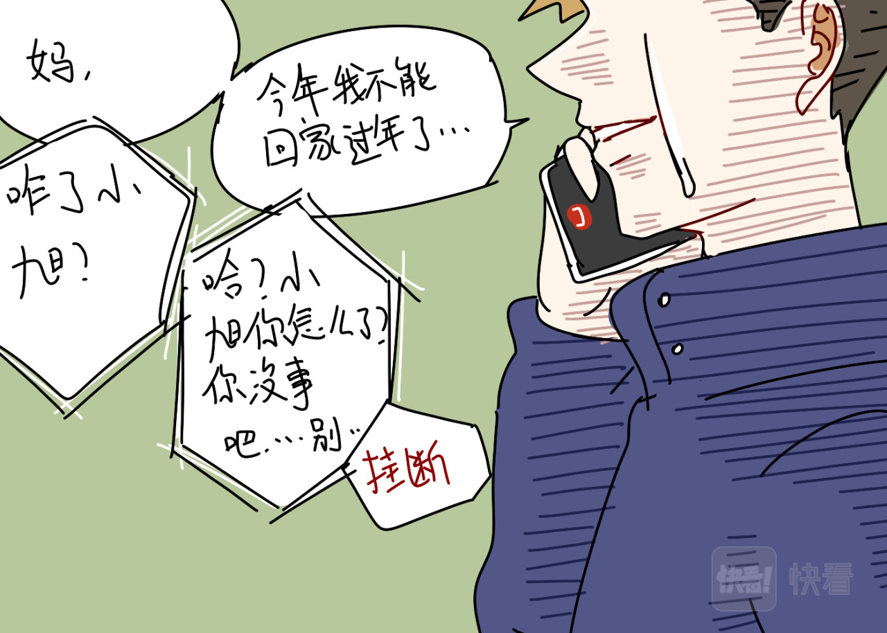 关于江雨所发生的世界 关于圣诞2 第12页