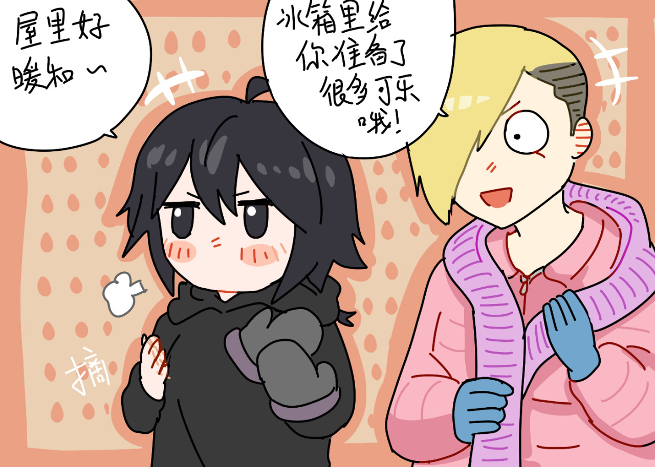 关于江雨所发生的世界 关于圣诞2 第3页