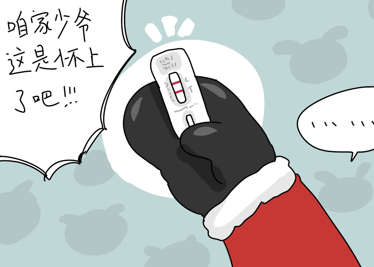 关于江雨所发生的世界 关于圣诞2 第10页