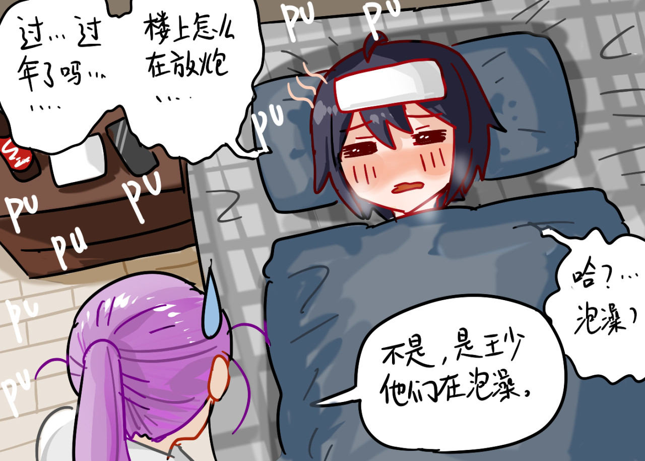 关于江雨所发生的世界 关于泡澡 第11页