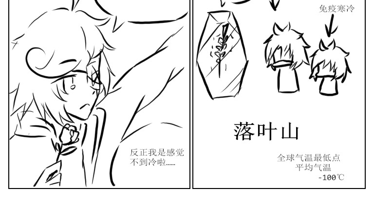 自然之惩 番外1 第8页
