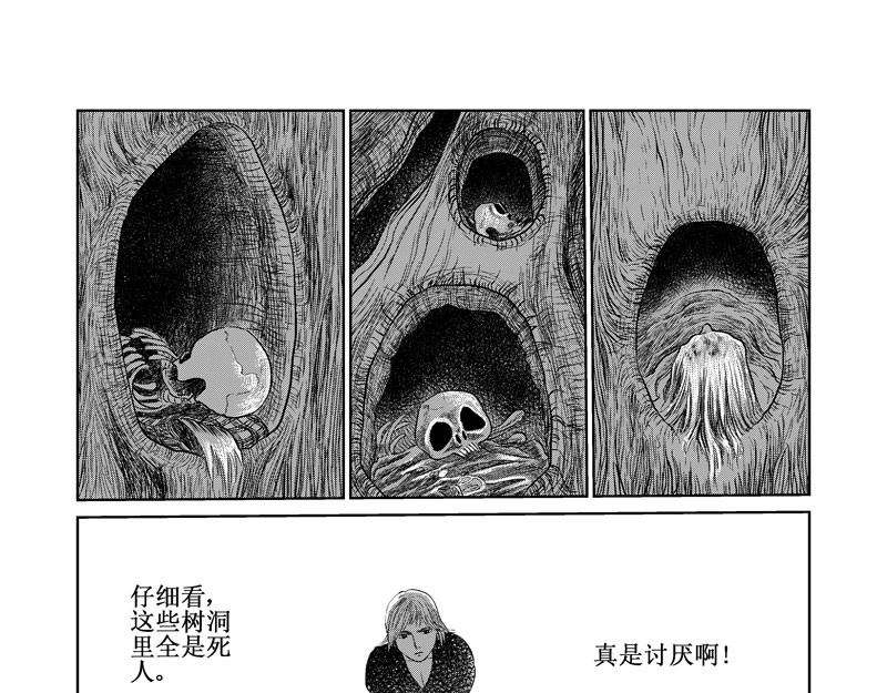 绿鬼 阿妈 第11页
