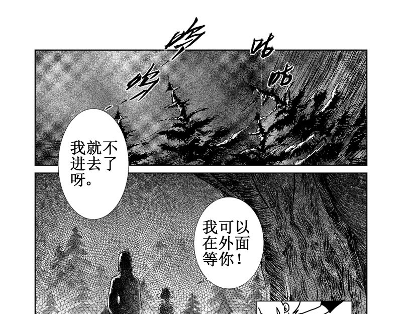 绿鬼 阿妈 第3页